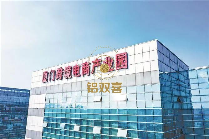 铝双喜铝单板案例—厦门跨境电商产业园
