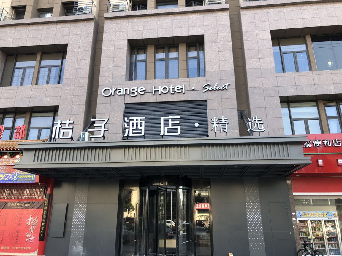 铝双喜铝单板案例-桔子酒店